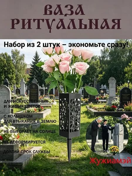 Квадратные черные ритуальные вазы, 2 штуки, полый премиумдизайн