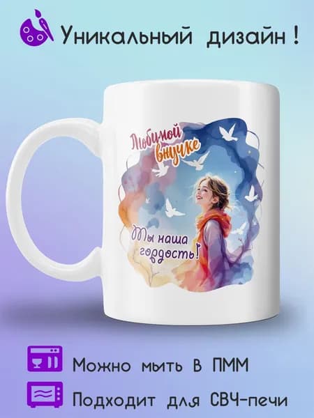 Jolly Prints Кружка, 330 мл, 1 шт