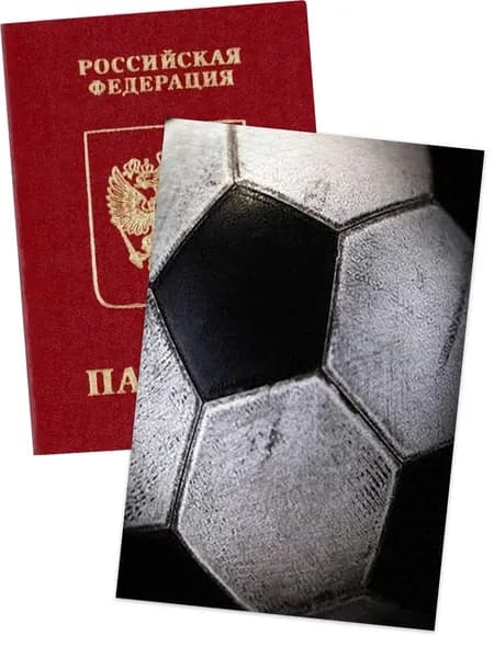 Обложка на паспорт футбол