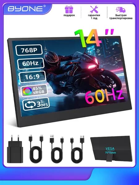 BYONE 14" Монитор (ZL-14), TN, 1366x768 HD, 60 Гц, фуксия