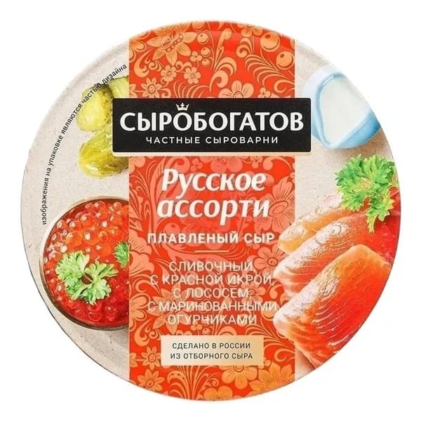 Сыр плавленый Сыробогатов Русское ассорти 45% БЗМЖ 130 г