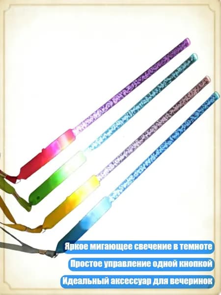 Светящаяся палочка, популярная игрушка для девочек, аксессуар для костюмов и вечеринок, - C