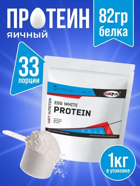 Яичный протеин / Egg Protein, 1000 гр., натуральный