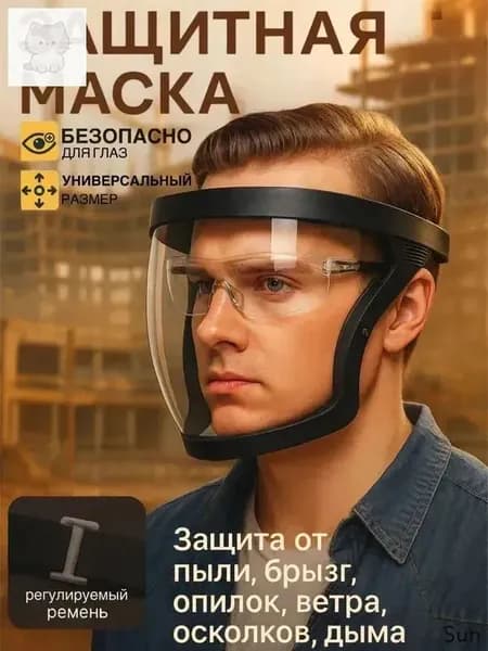 Щиток защитный, цвет: Прозрачный, 1 шт.