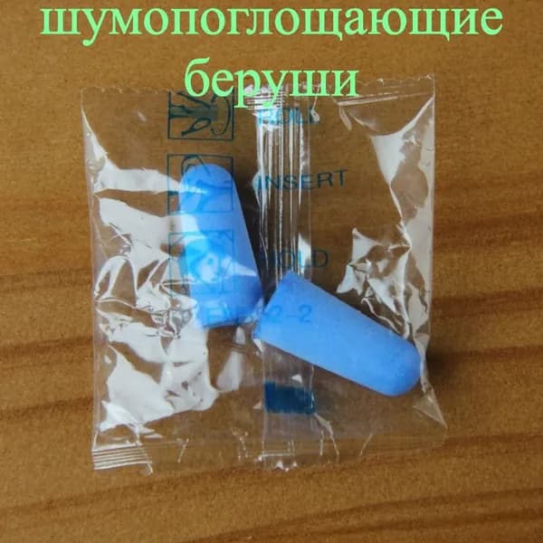 Пенопластовые беруши для сна и учебы, шумоизоляционные