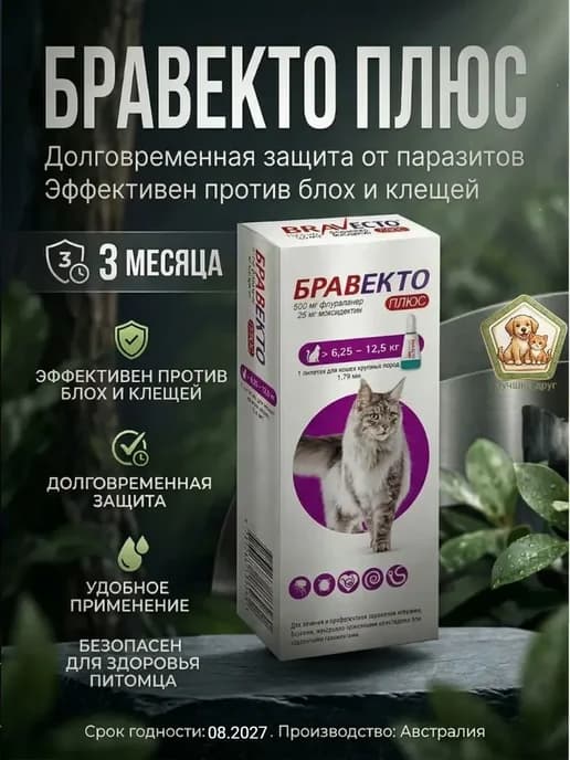 дуакт (плюс) капли от клещей для кошек 6.25-12.5 кг_