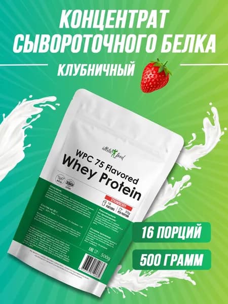 Концентрат сывороточного белка Atletic Food Whey Protein Concentrate WPC 75 Flavored - 500 грамм, клубника