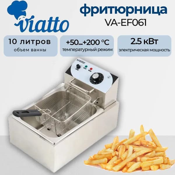 Фритюрница Viatto VA-EF061 на 6 л, электрическая, настольная, из нержавеющей стали, для кафе и дома, 2.5 кВт
