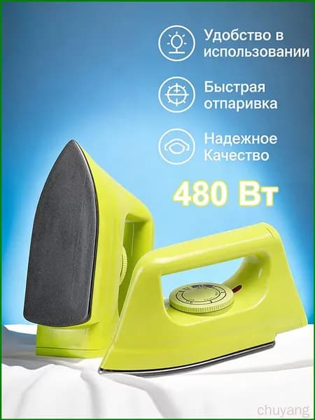 Утюг миниатюрный портативный для одежды и рукоделия,4 режима температуры, антипригарная подошва,безопасный,для дома, поездок и рукоделия