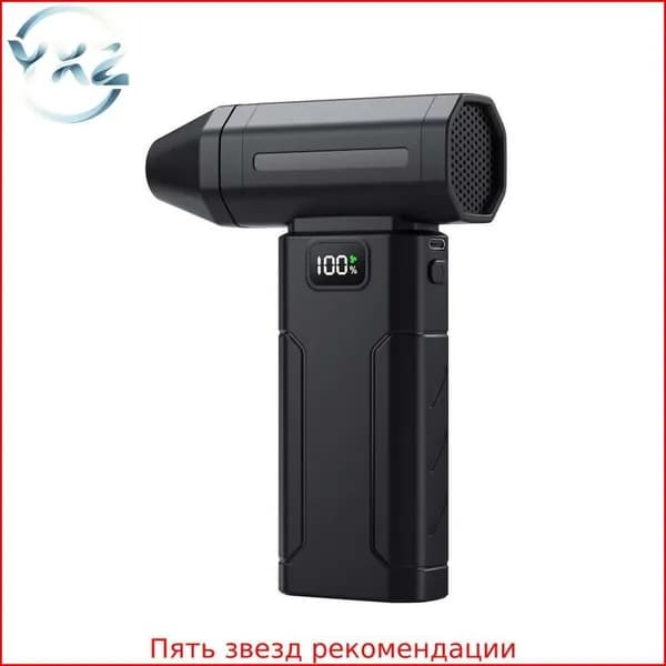 Воздуходувка аккумуляторная мощная/ воздуходувка для компьютера/ турбовентилятор /Чрезвычайная ситуация, связанная со снегопадом 160000 об/мин, 8000 мАч.