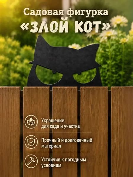 Фигурка садовая