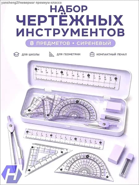 Премиумкомплект из 8 предметов для школы, качественные канцтовары