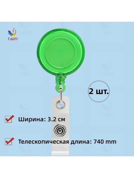 2 держателя для рабочих карточек с выдвижным шнурком, втягивателями для пропусков и документов