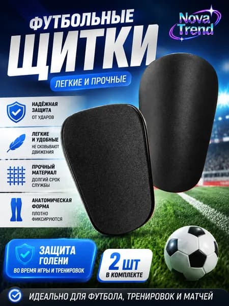 Защита голени