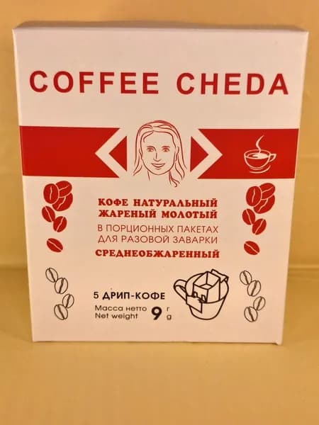 Кофе натуральный молотый, в дрип-пакетах. Южная Америка. 5 шт.