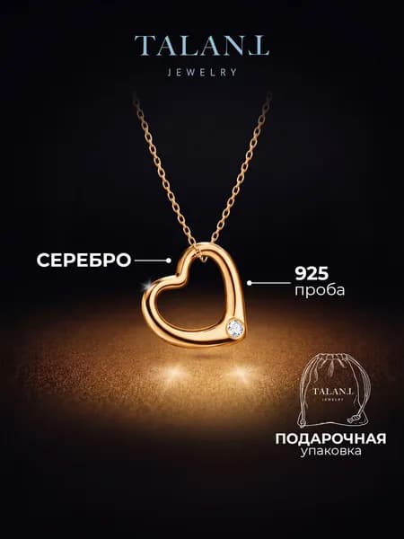 TALANT Подвеска Серебро позолоченное 925 пробы