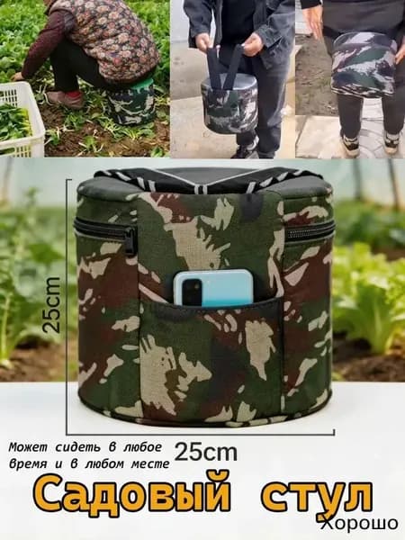 Садовый стул, Пенополиуретанх25х25 см, 1 шт