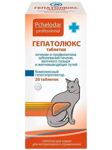 Гепатолюкс Таблетки для кошек, 20 таб