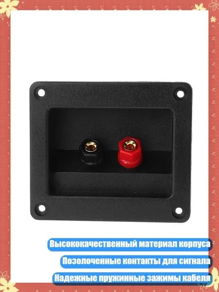 Акустический терминал стерео винтовой корпус пружинный зажим двойной кабель, Черный