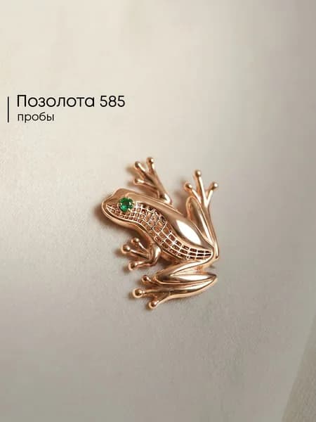 Брошь булавка женская серебро 925 позолоченная лягушка с камнем изумруд Lamponi