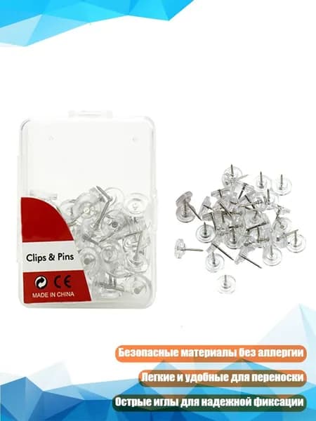 50/100/500 шт. Прозрачные круглые плоские кнопки для офиса, - 50 шт., мягкие пп.