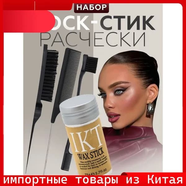 Воск для волос, 76 мл