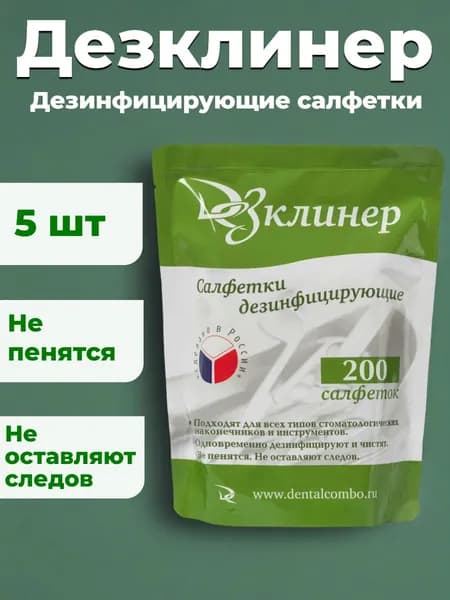 ДезКлинер Салфетки дезинфицирующие, 5 сменных блока 200шт/уп.