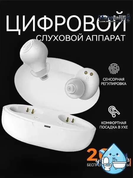 Цифровой Слуховой аппарат 300 Гц-4500 Гц 118 дБ+3 дБ