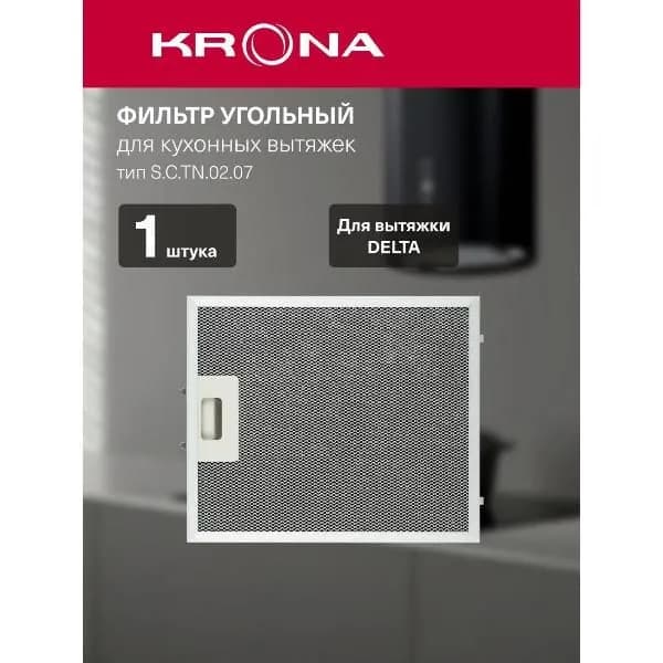 Фильтр для вытяжки Shindo S.C.TN.02.07