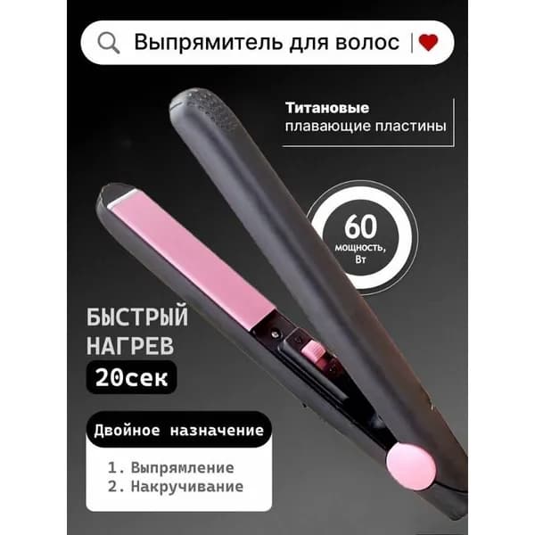 Мини-щипцы для завивки волос женские для домашнего использования 1 шт