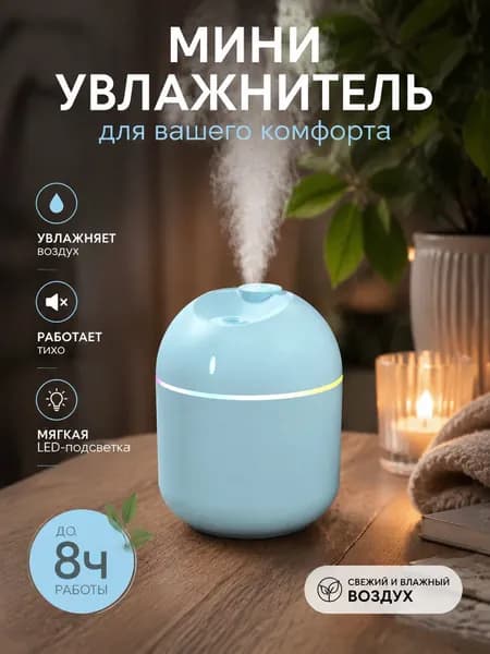 Увлажнитель воздуха Увлажнитель воздуха, зеленый
