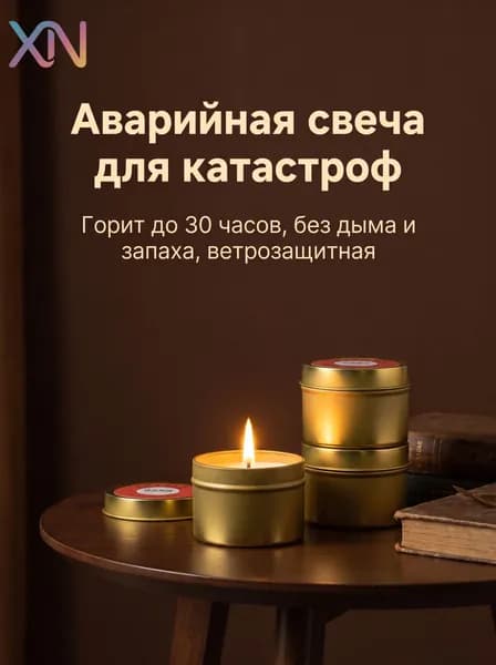 Свечи церковные "Без отдушки" 5 см х 3.5 см 4 шт