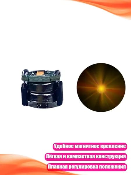 Светильник с магнитным креплением, Цвет
