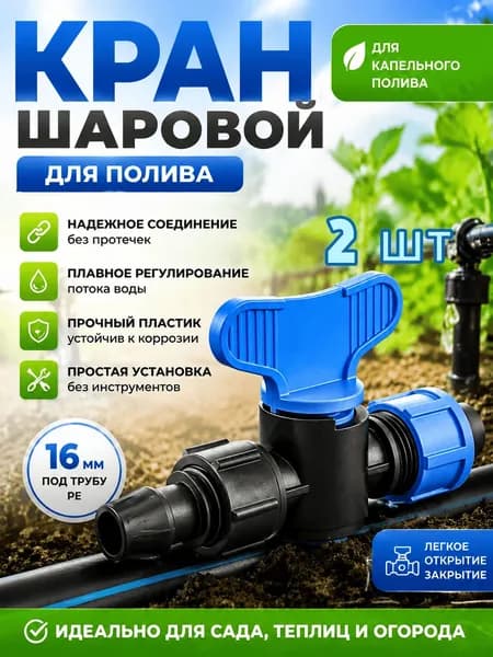 Душ садовый
