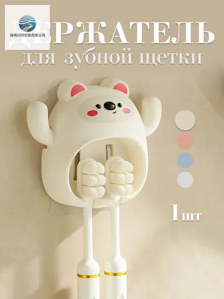 Держатель для зубных щеток "03AQT1PFV6", 1 шт