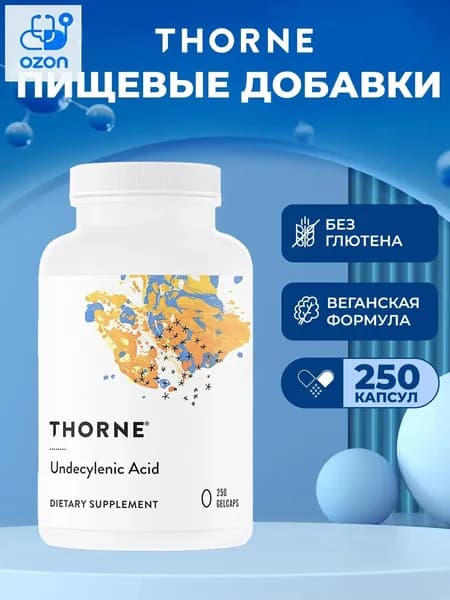 Thorne Research 250 гранул