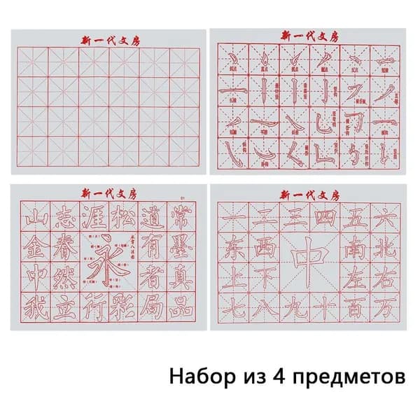 Набор для каллиграфии