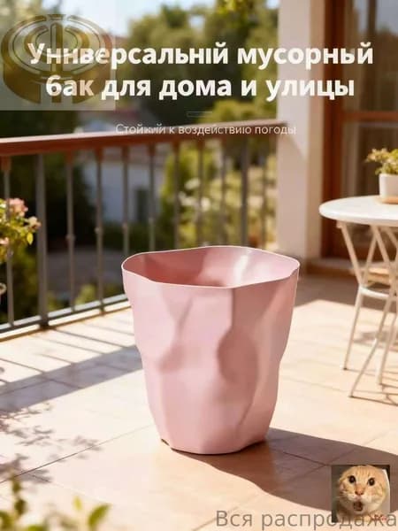 Корзина для бумаг Дома и сады > Товары для дома > Корзина для макулатуры, 12 л, 1 шт