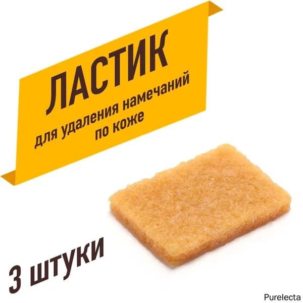 Ластик каучуковый, для удаления разметки и клея (Набор 3 шт)