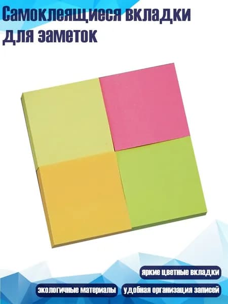 Пленка самоклеящаяся, длина: 1 см, ширина: 1 см