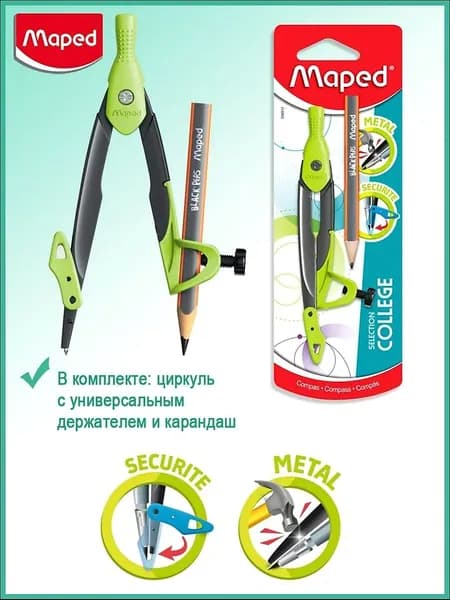 Циркуль из цинкового сплава Maped Metal Open , универсальный держатель, карандаш, желтый