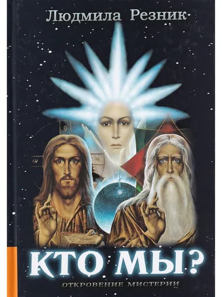 Кто мы? Товар уцененный