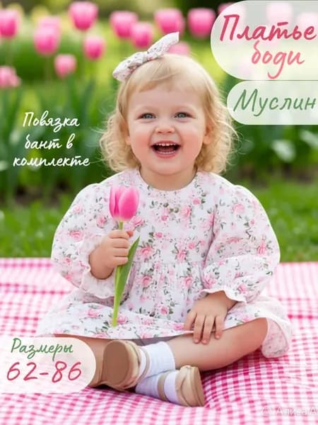 Платье боди из муслина для новорожденных