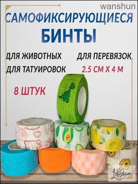 Бандаж эксклюзивный, эластичный