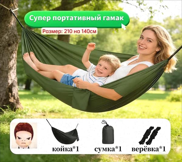 Гамак Синтетика, 140х210 см