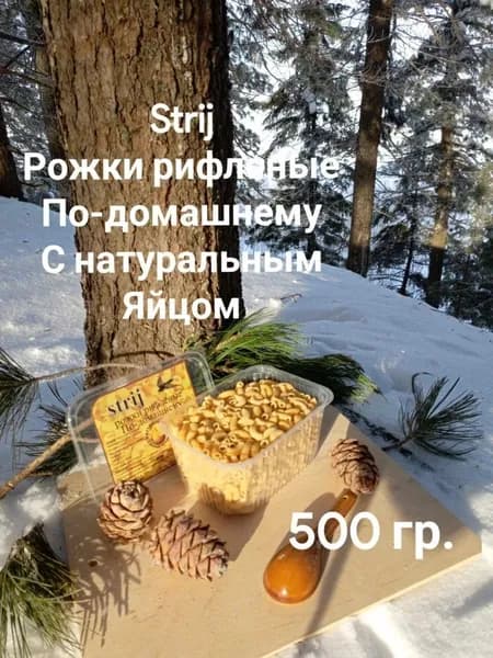Макароны Рожка Рифлёная С НАТУРАЛЬНЫМ КУРИНЫМ ЯЙЦОМ, По Домашнему, 500 г.