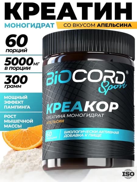 Креатин моногидрат порошок BIOCORD SPORT Апельсин,60 порций, микронизированный, спортивное питание для силы, энергии и выносливости, 300 г