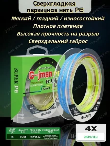 Монофильная леска для рыбалки, размотка: 100 м, толщина: 1.5 мм