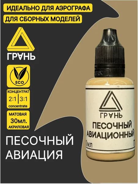 Краска акриловая 1 шт., 30 мл./ 40 г.