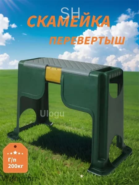 Скамейка-перевертыш 56.5х27.5х37 см